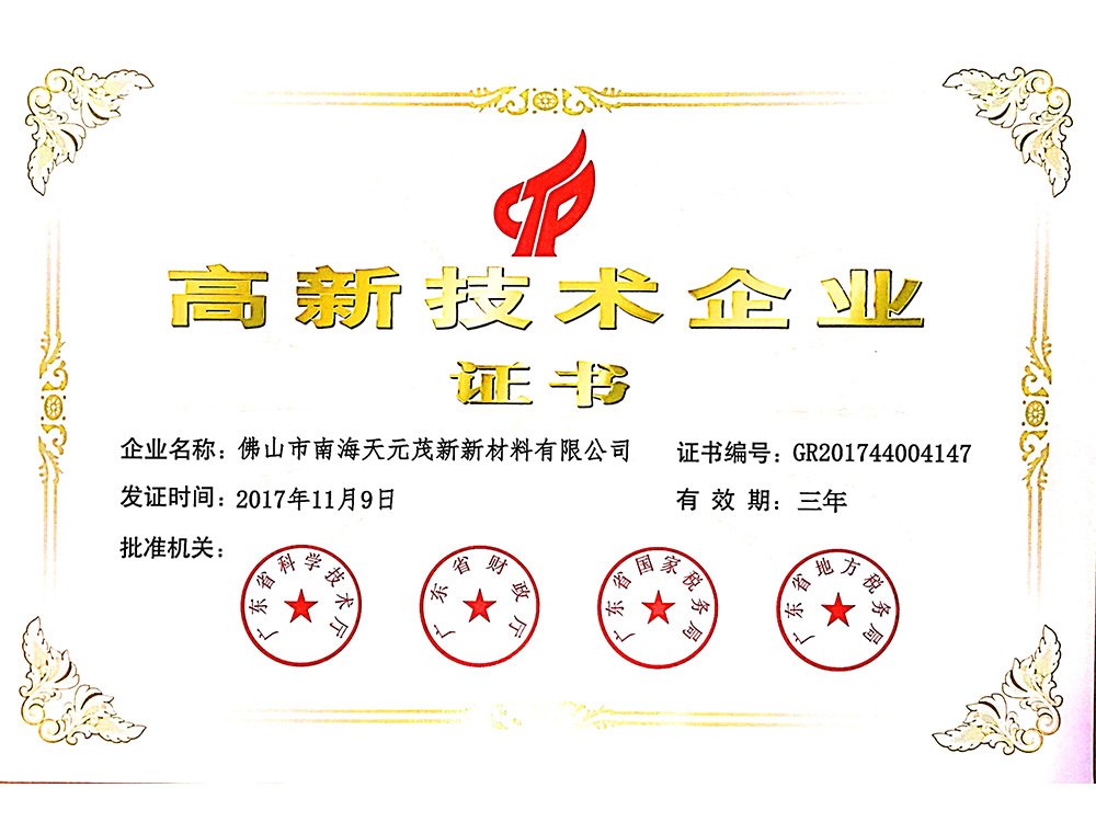 Tianyuan Maoxin image 2