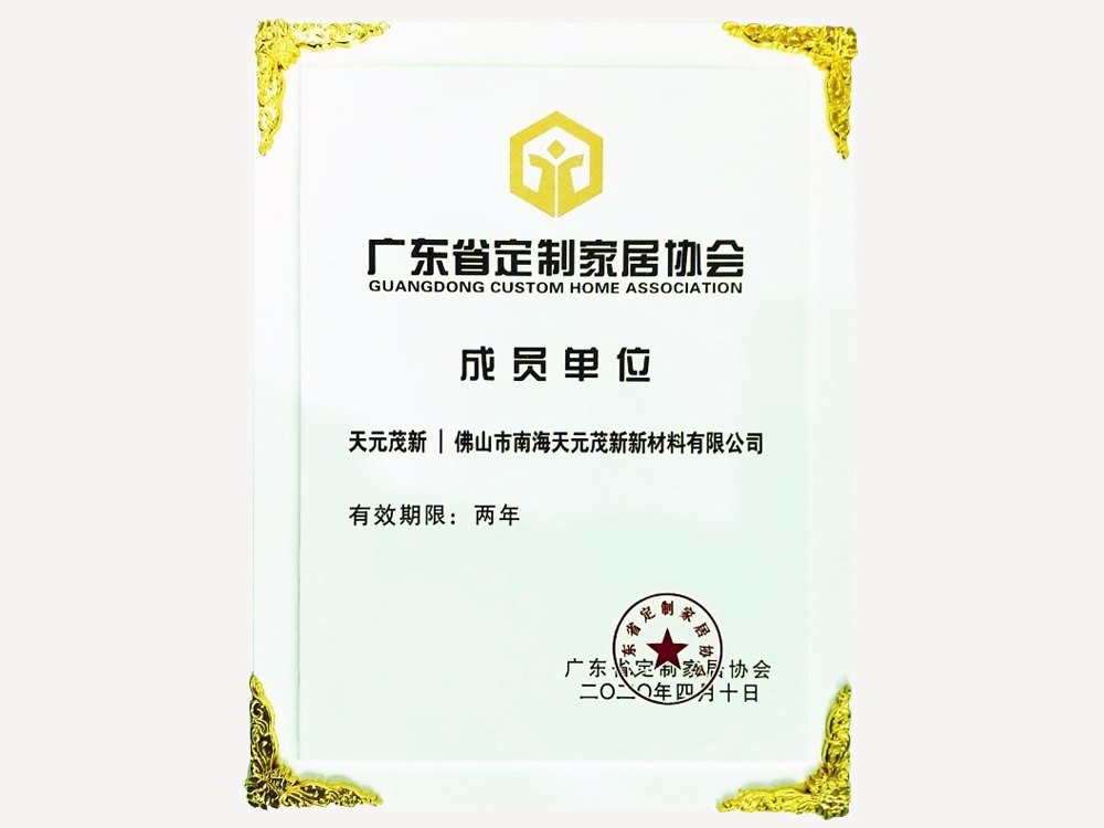 Tianyuan Maoxin image 3